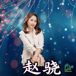 赵骁